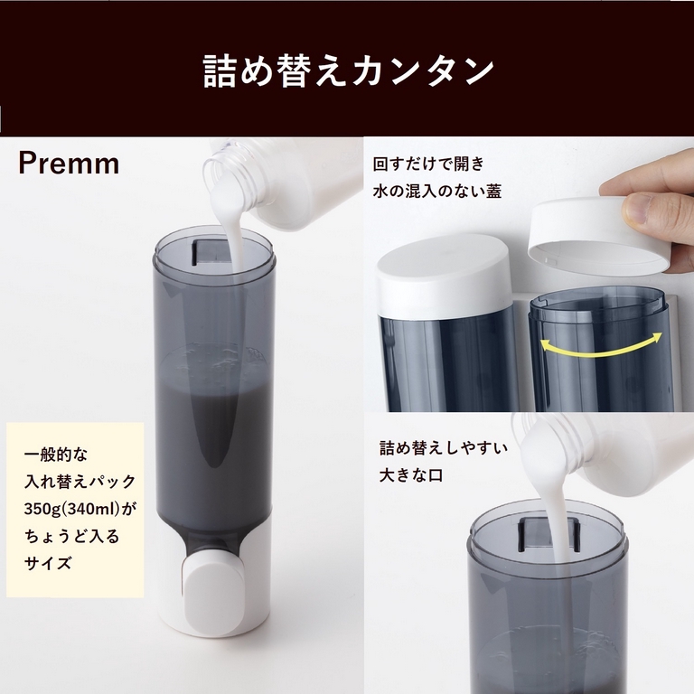 シャンプーディスペンサー マグネット シャンプーボトル 340ml x 3